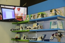 جناح وياك معرض الكتاب - الدوحة 2015