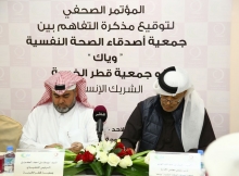 وياك توقع اتفاقية تعاون مع قطر الخيرية 